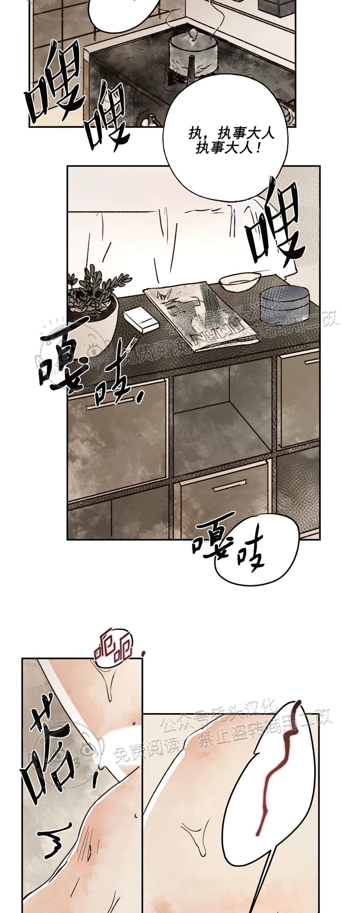 《失控/救赎》漫画最新章节第5话免费下拉式在线观看章节第【31】张图片