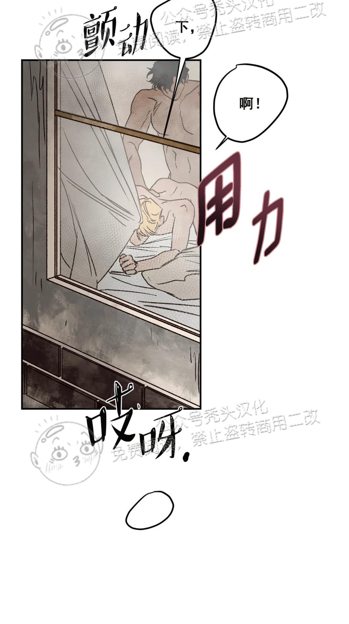 《失控/救赎》漫画最新章节第5话免费下拉式在线观看章节第【41】张图片