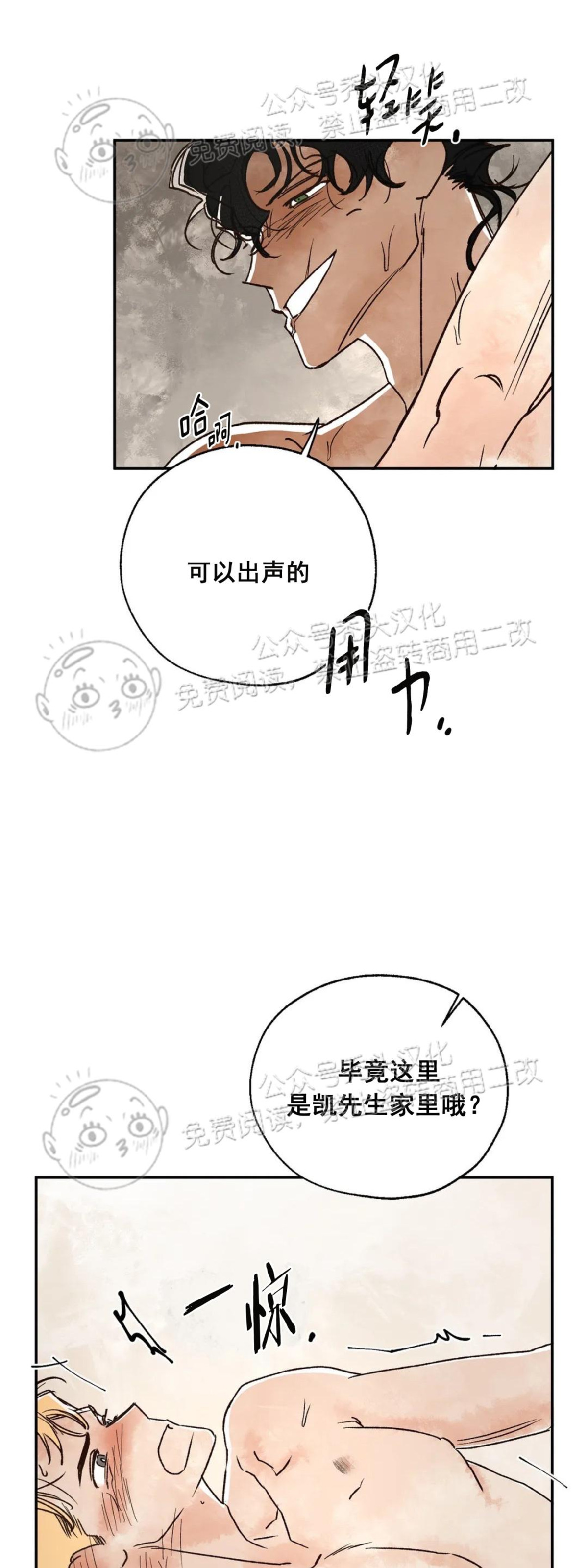 《失控/救赎》漫画最新章节第5话免费下拉式在线观看章节第【36】张图片