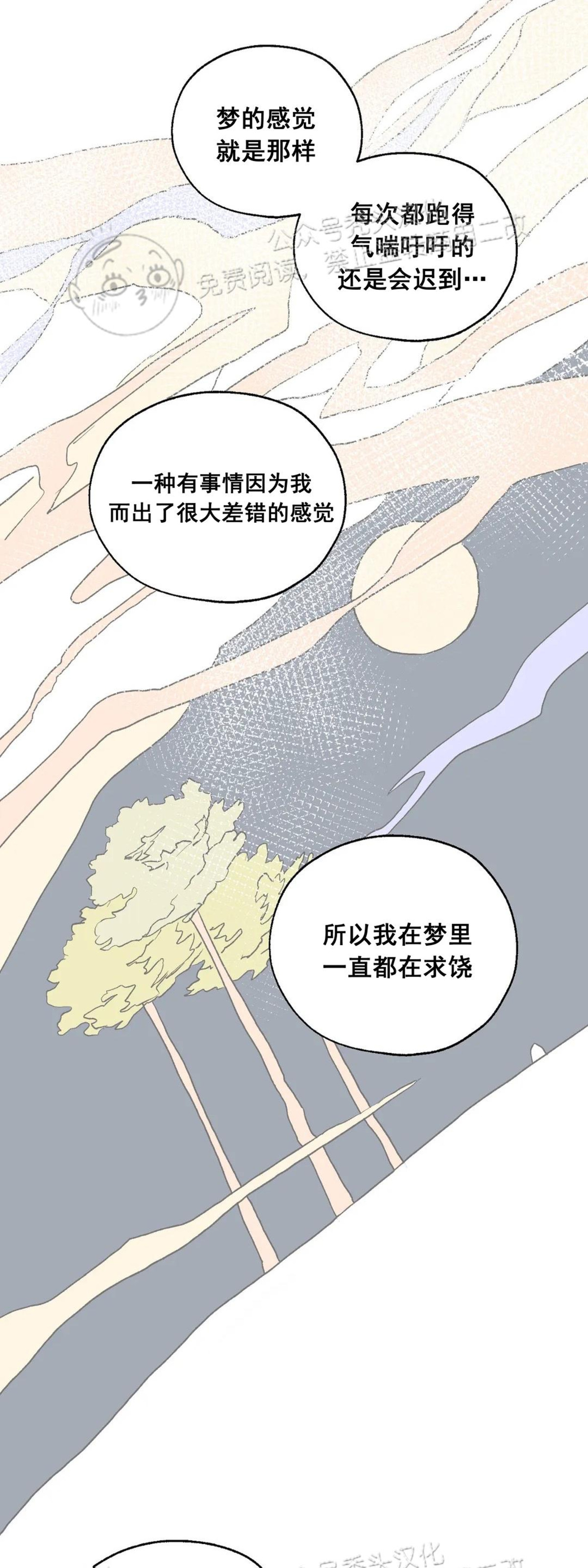 《失控/救赎》漫画最新章节第5话免费下拉式在线观看章节第【1】张图片