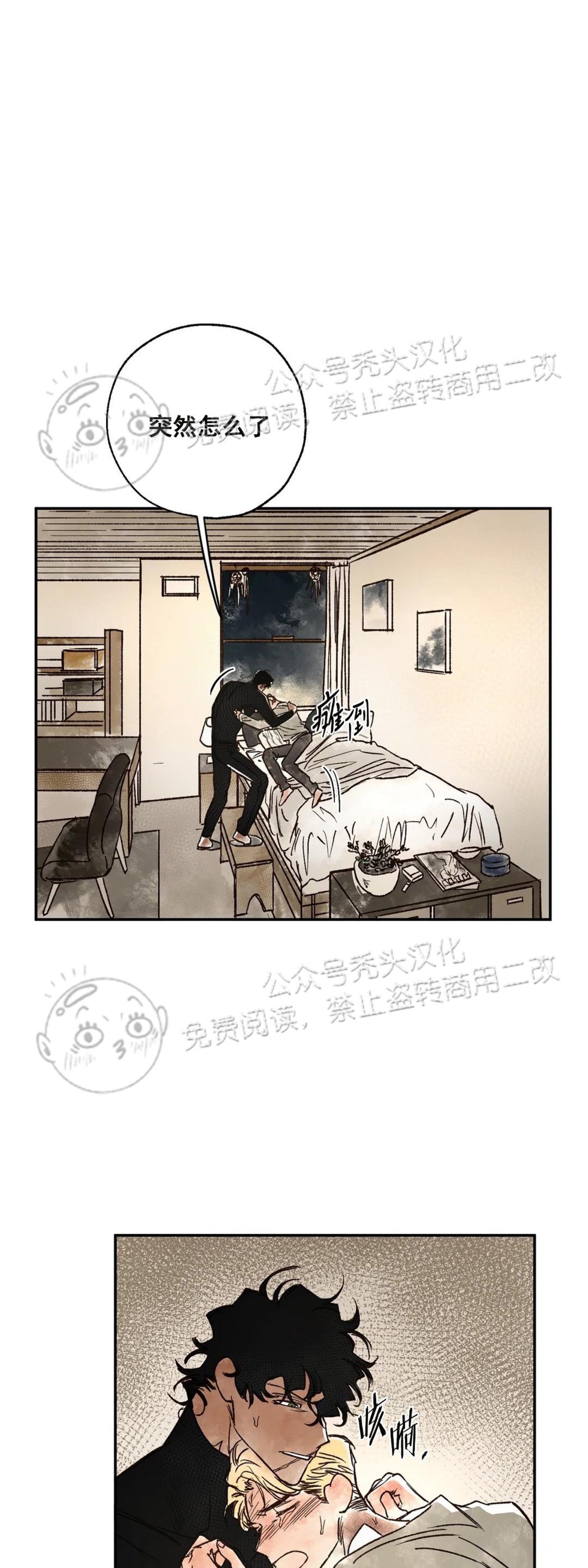 《失控/救赎》漫画最新章节第5话免费下拉式在线观看章节第【10】张图片