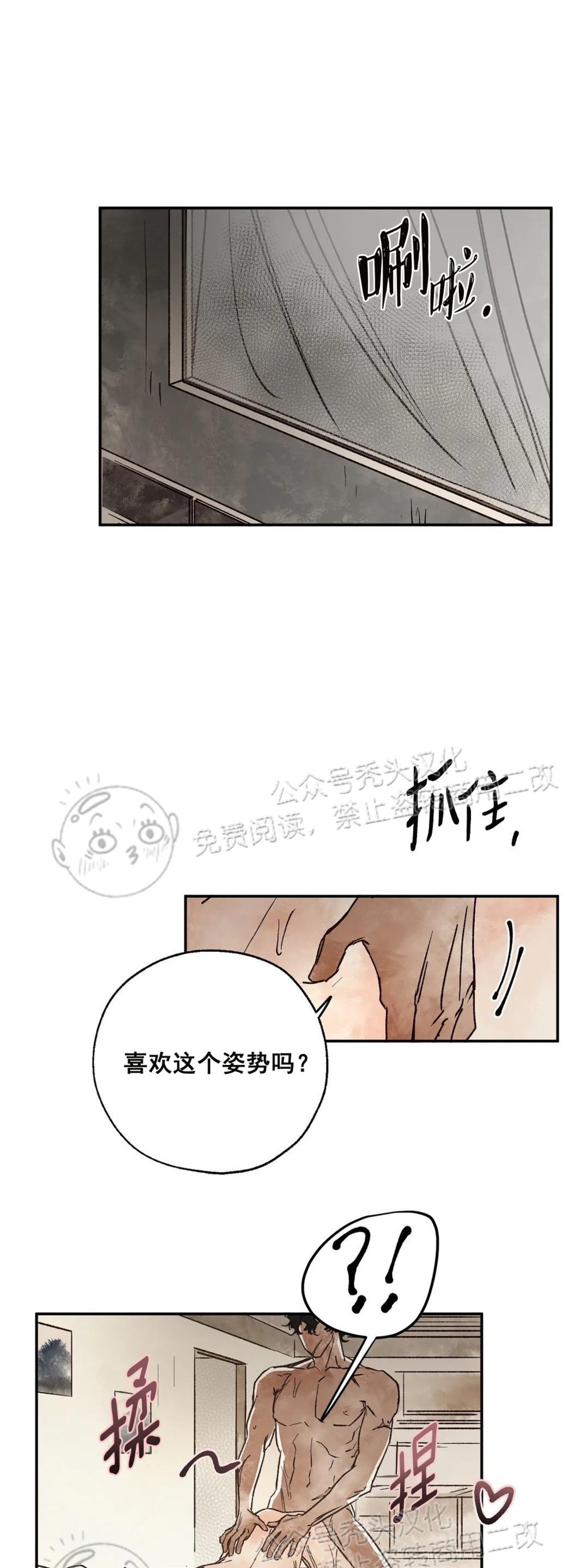 《失控/救赎》漫画最新章节第5话免费下拉式在线观看章节第【42】张图片