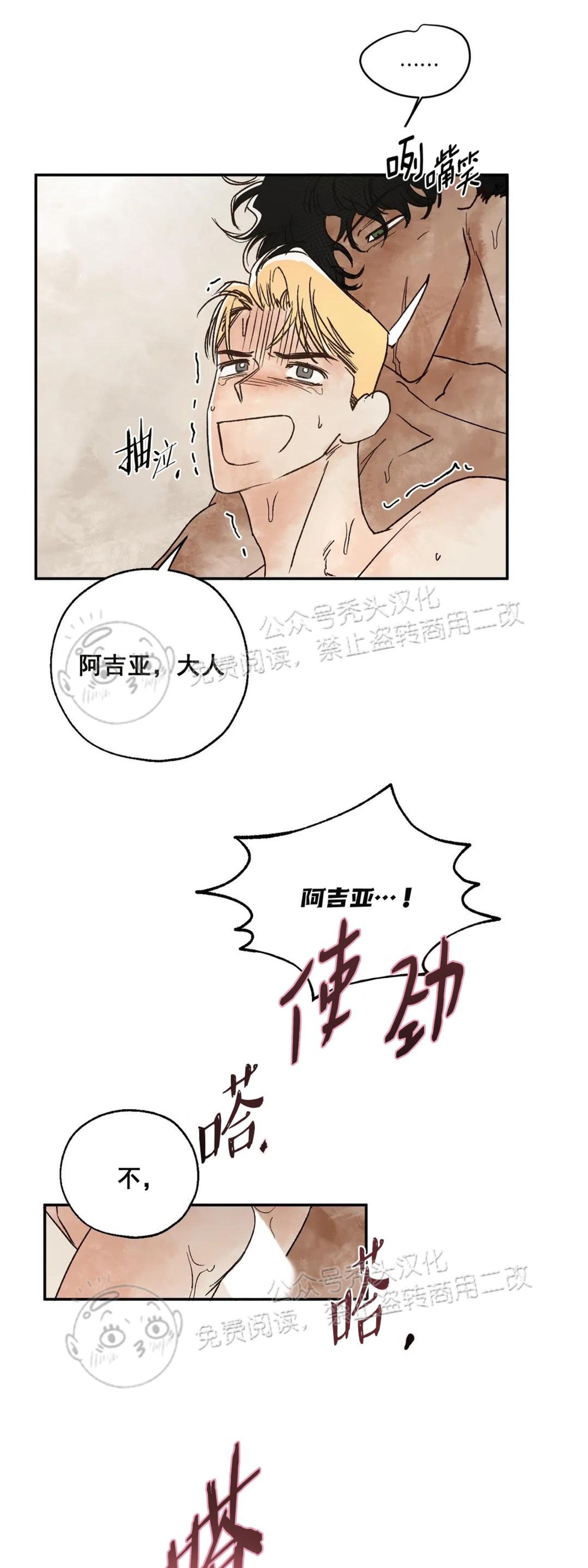 《失控/救赎》漫画最新章节第5话免费下拉式在线观看章节第【48】张图片