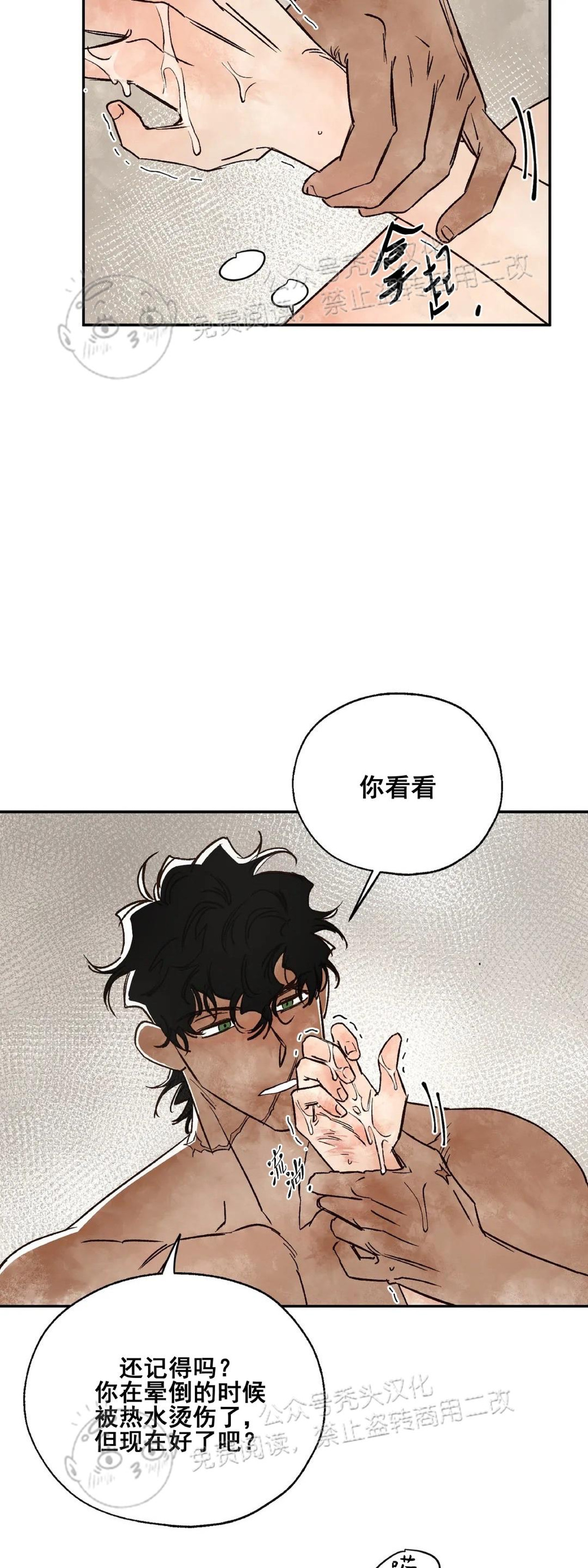 《失控/救赎》漫画最新章节第6话免费下拉式在线观看章节第【23】张图片