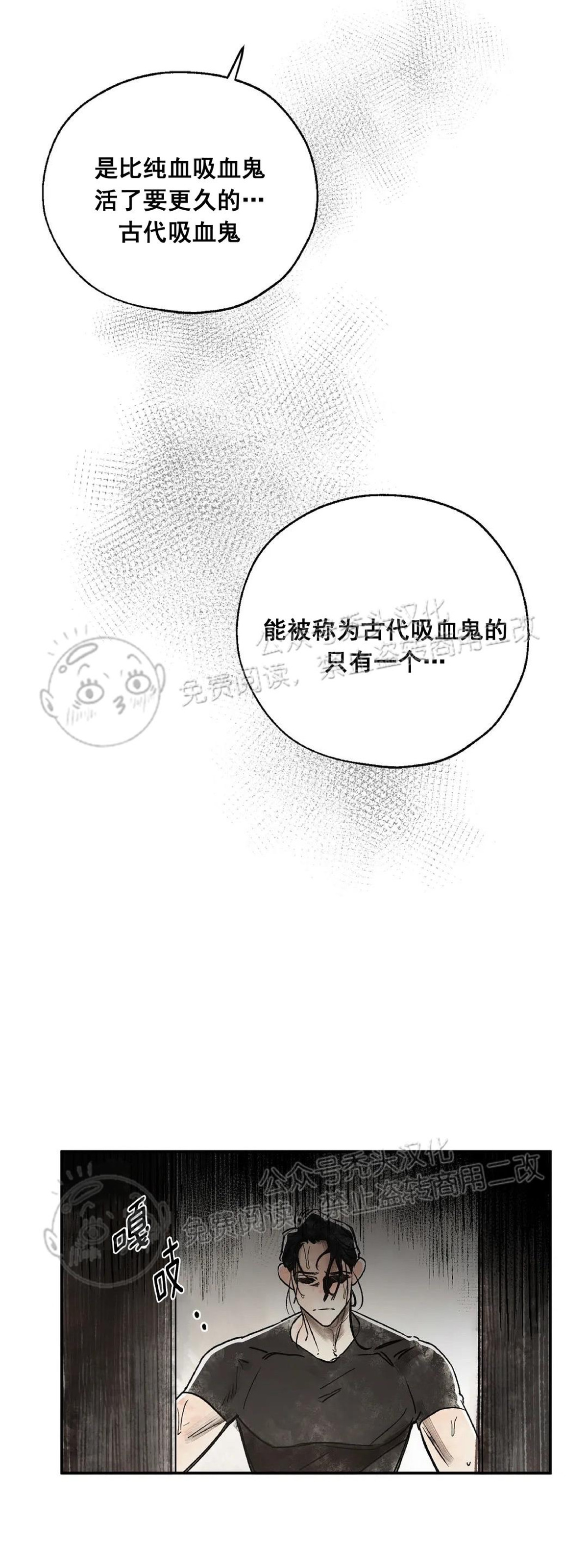 《失控/救赎》漫画最新章节第6话免费下拉式在线观看章节第【48】张图片