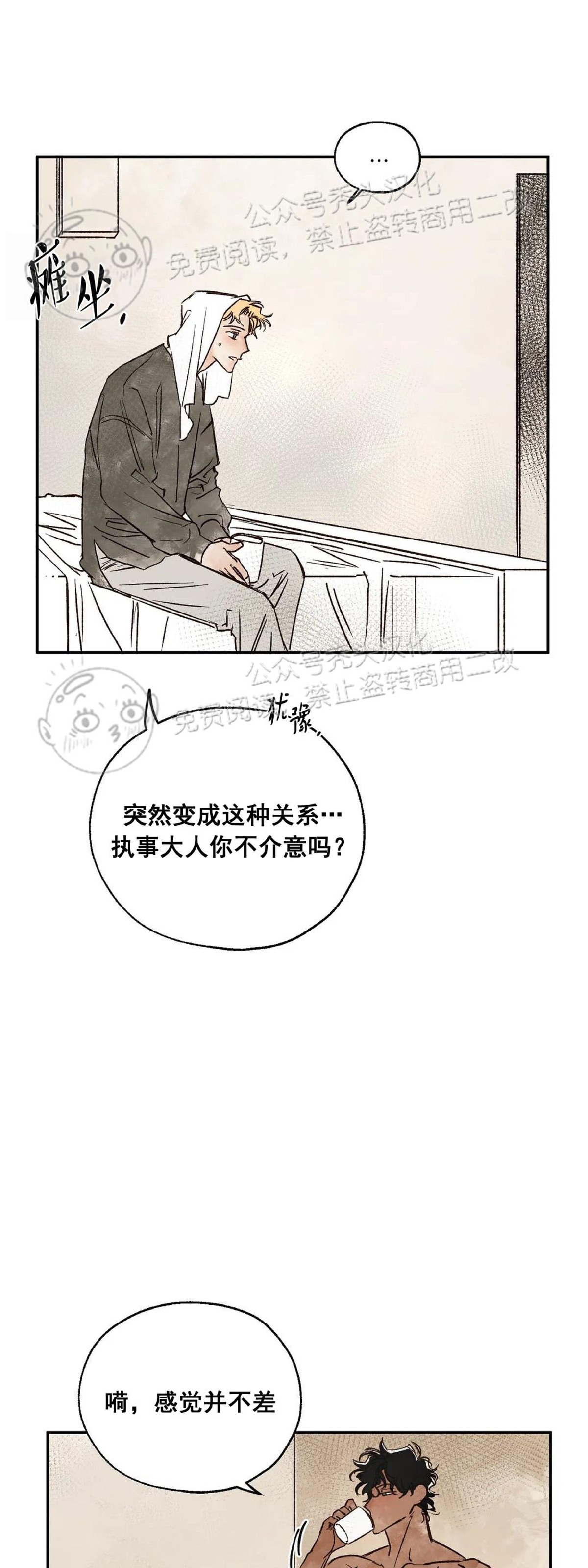 《失控/救赎》漫画最新章节第6话免费下拉式在线观看章节第【33】张图片