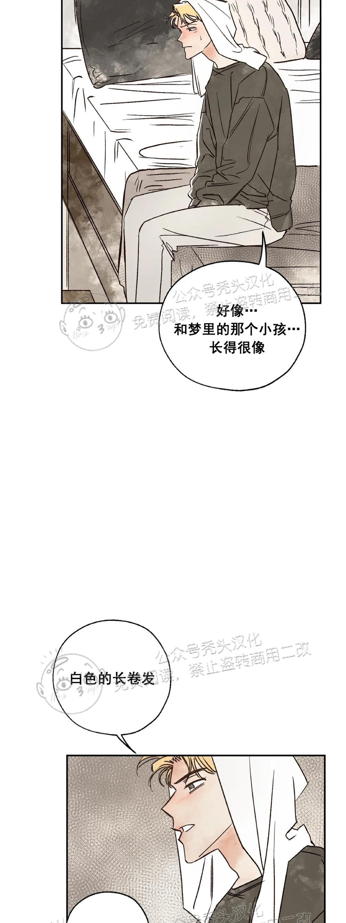 《失控/救赎》漫画最新章节第6话免费下拉式在线观看章节第【39】张图片