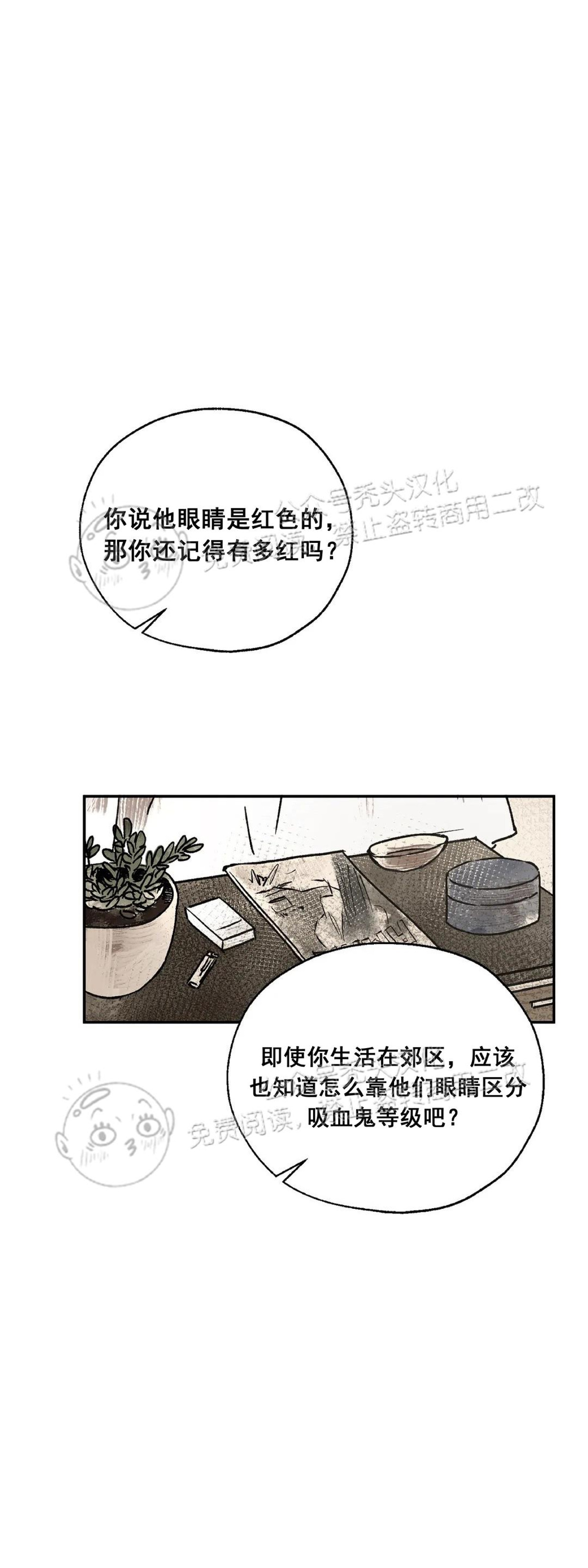 《失控/救赎》漫画最新章节第6话免费下拉式在线观看章节第【42】张图片