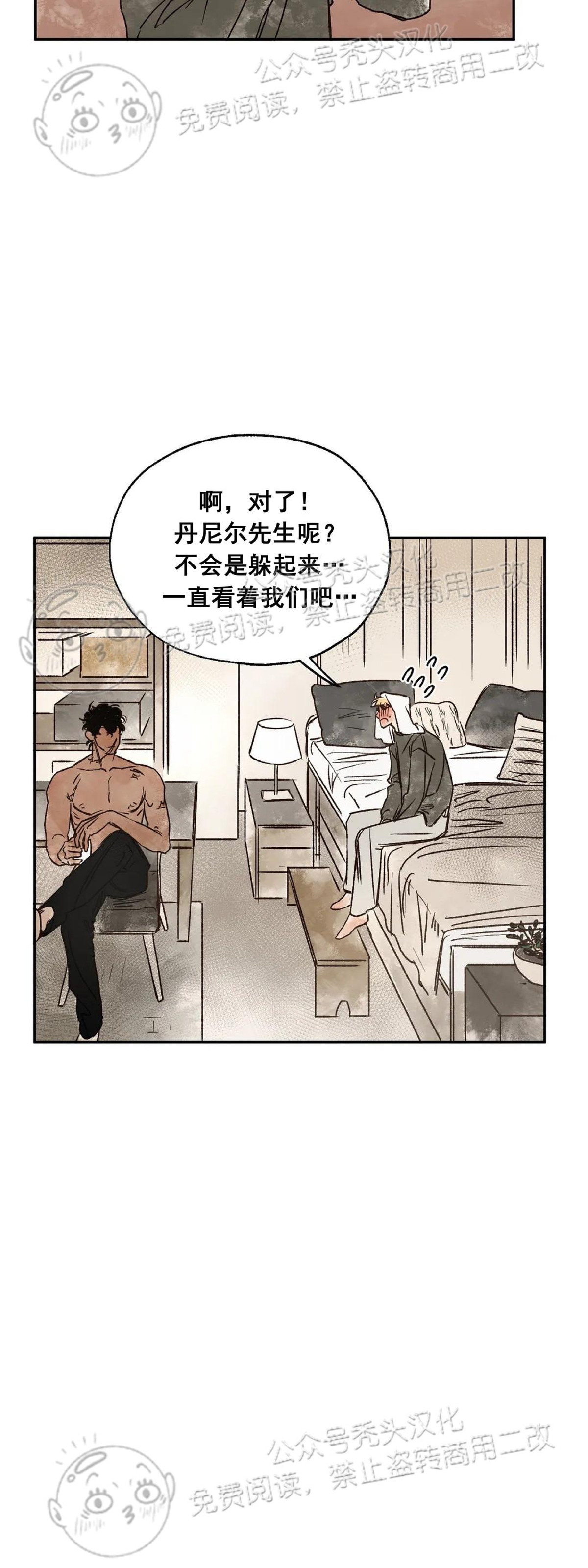 《失控/救赎》漫画最新章节第6话免费下拉式在线观看章节第【36】张图片