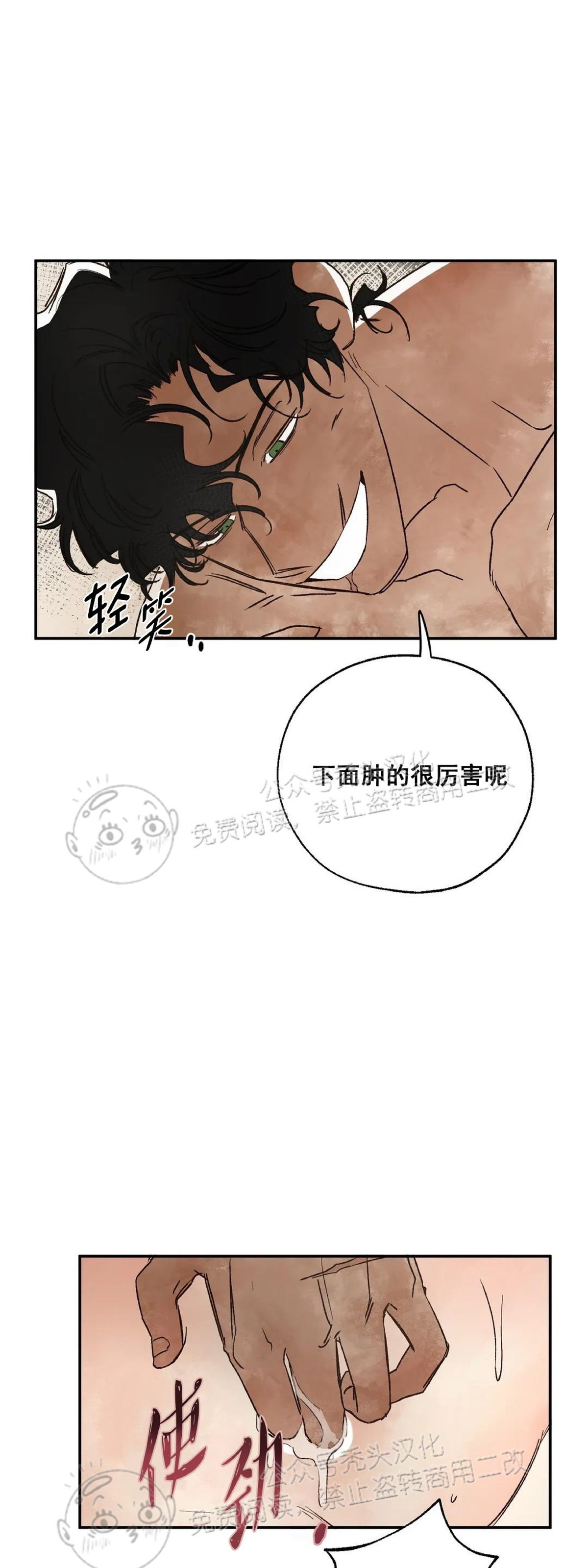 《失控/救赎》漫画最新章节第6话免费下拉式在线观看章节第【9】张图片