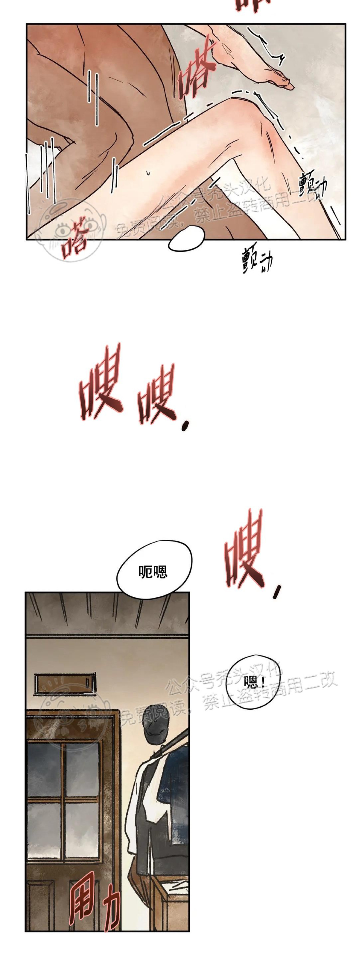 《失控/救赎》漫画最新章节第6话免费下拉式在线观看章节第【20】张图片