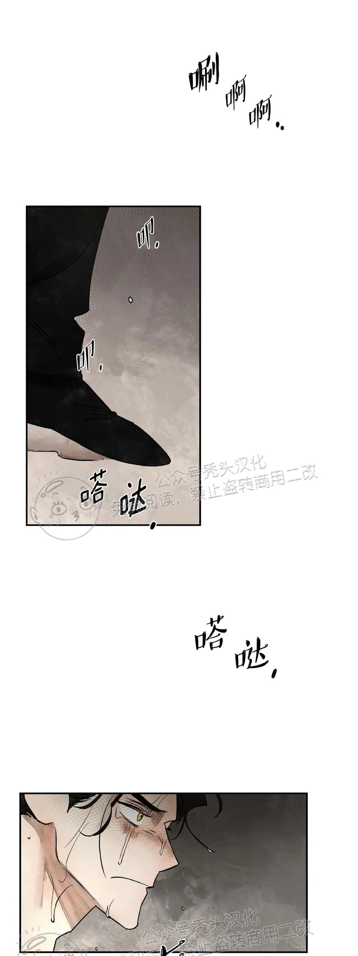 《失控/救赎》漫画最新章节第6话免费下拉式在线观看章节第【49】张图片