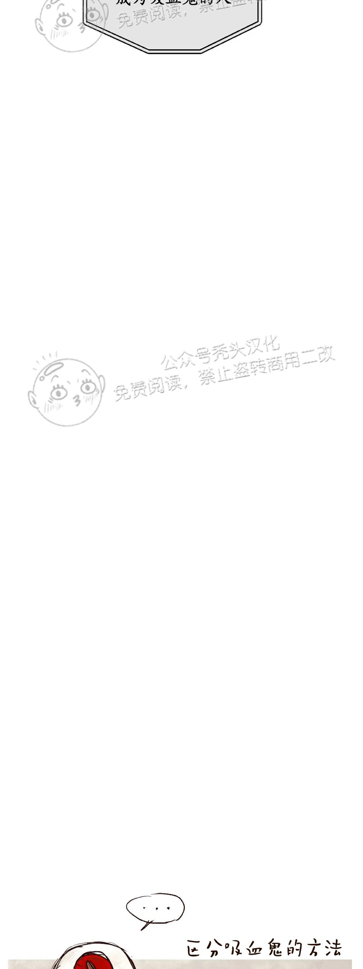 《失控/救赎》漫画最新章节第6话免费下拉式在线观看章节第【54】张图片