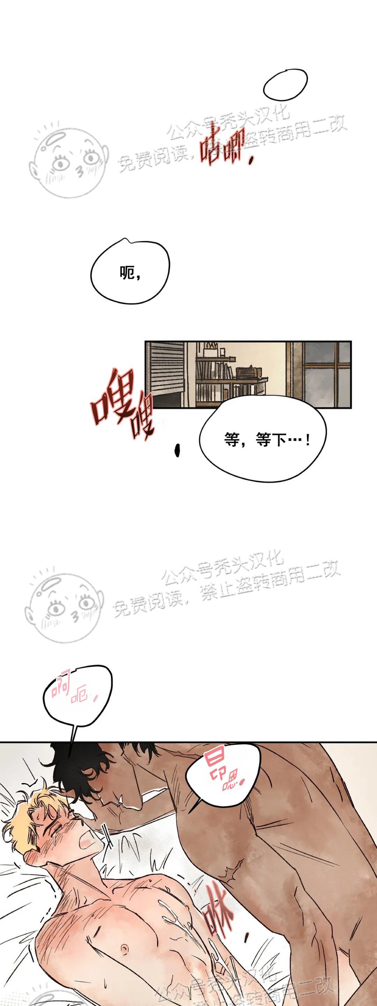 《失控/救赎》漫画最新章节第6话免费下拉式在线观看章节第【21】张图片