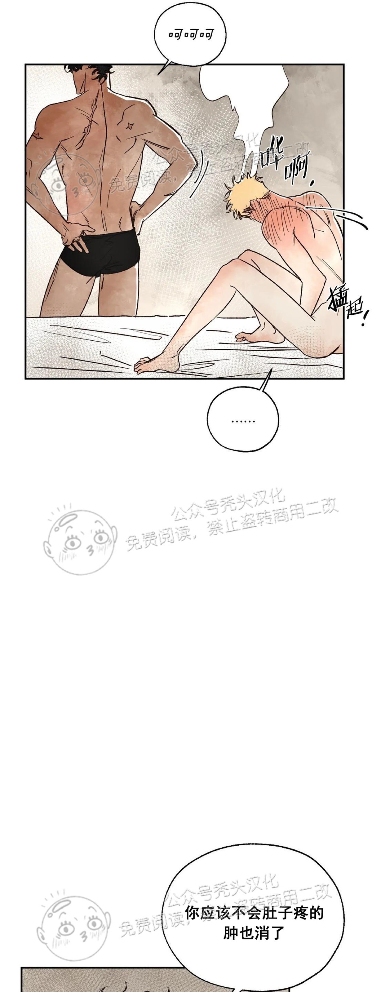 《失控/救赎》漫画最新章节第6话免费下拉式在线观看章节第【27】张图片