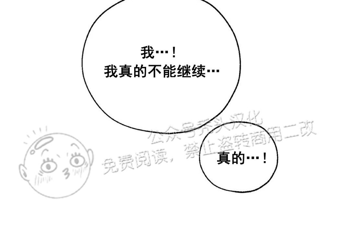 《失控/救赎》漫画最新章节第6话免费下拉式在线观看章节第【8】张图片