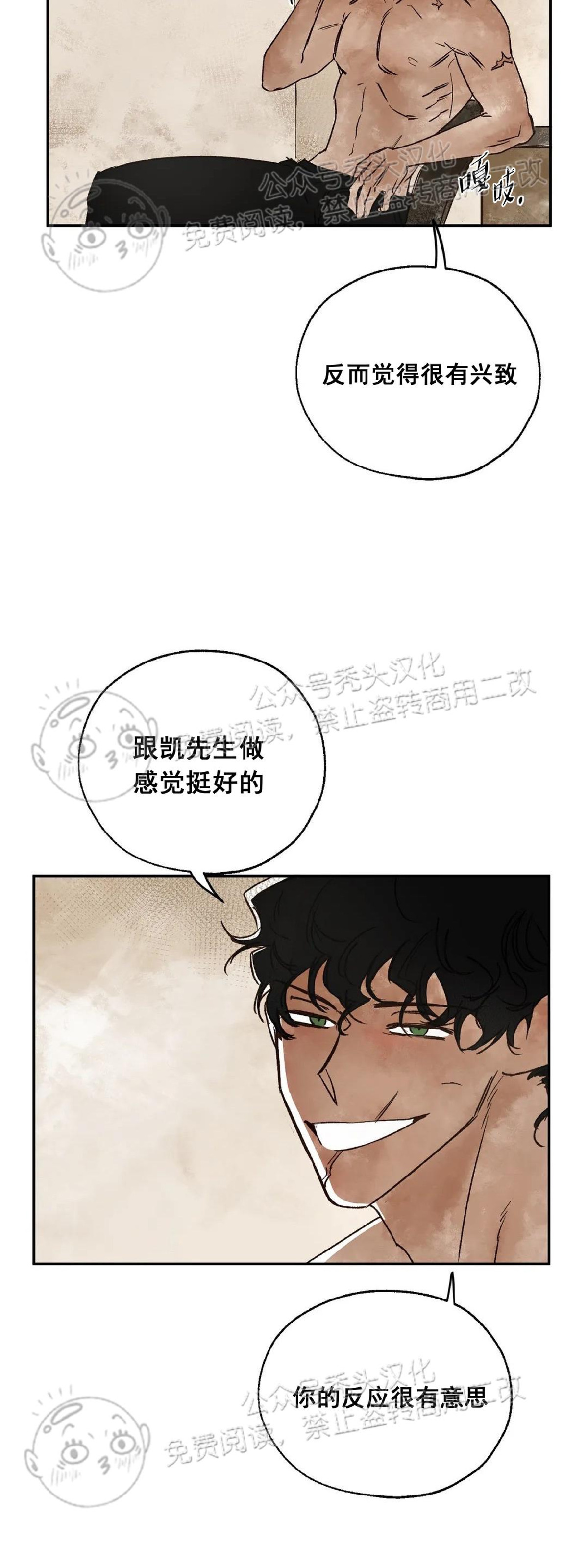 《失控/救赎》漫画最新章节第6话免费下拉式在线观看章节第【34】张图片