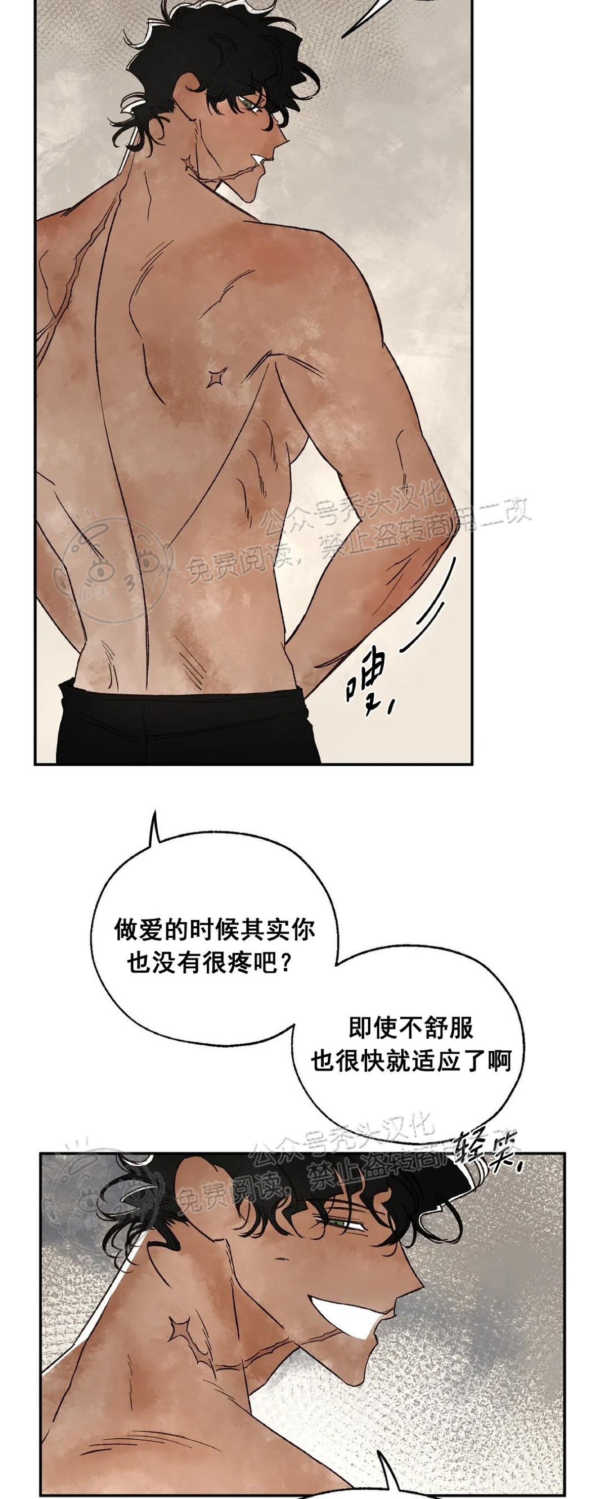 《失控/救赎》漫画最新章节第6话免费下拉式在线观看章节第【28】张图片