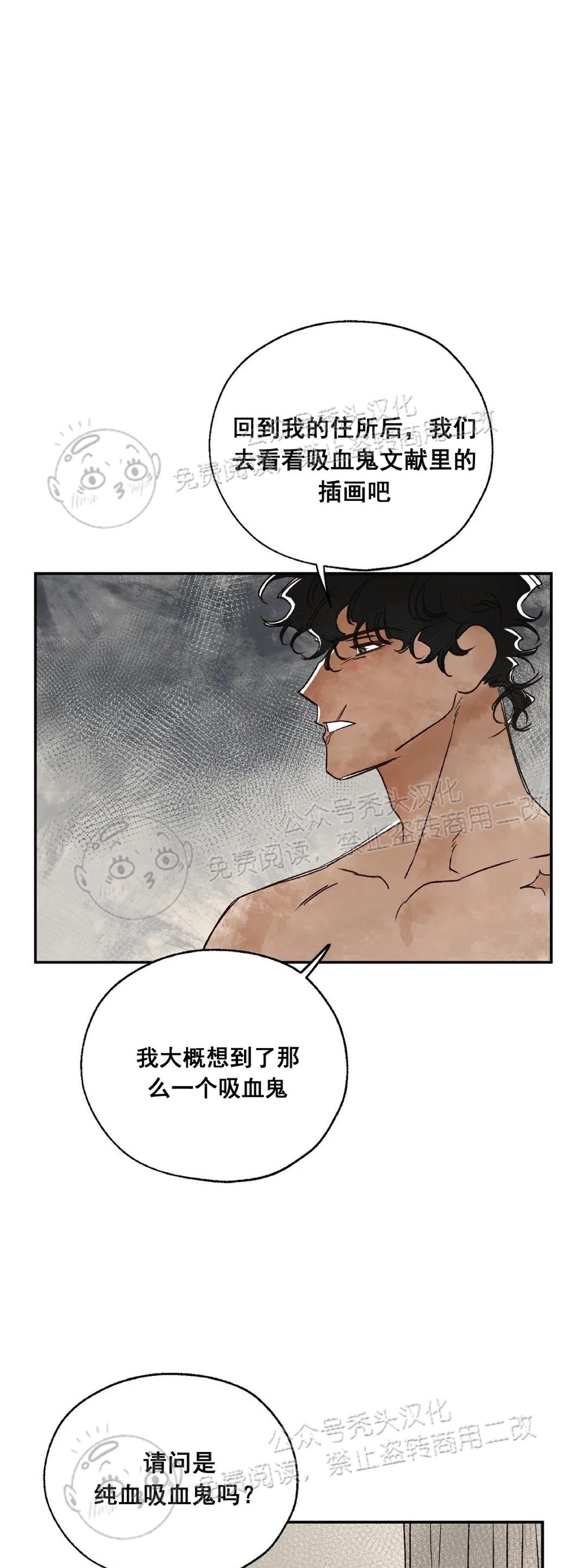 《失控/救赎》漫画最新章节第6话免费下拉式在线观看章节第【46】张图片