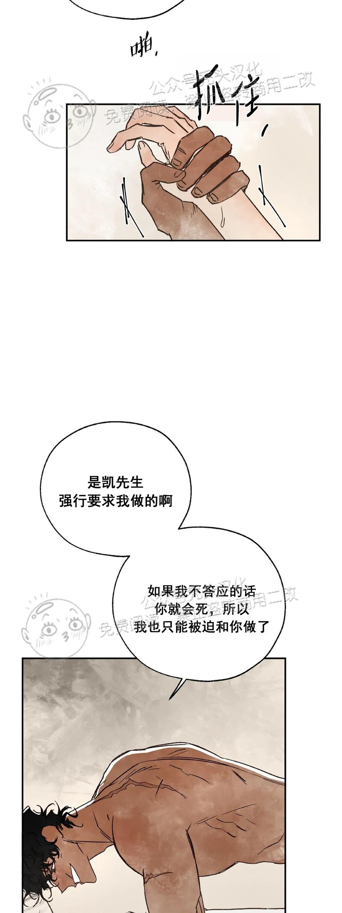 《失控/救赎》漫画最新章节第6话免费下拉式在线观看章节第【2】张图片