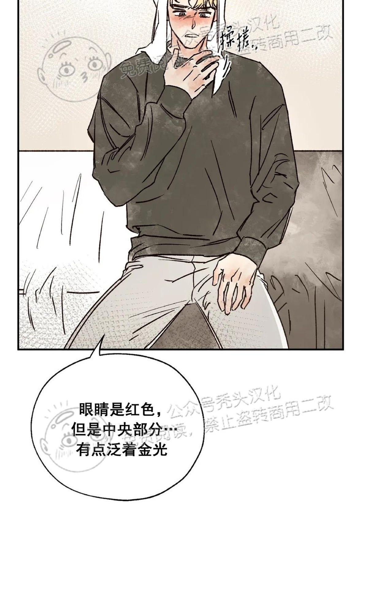 《失控/救赎》漫画最新章节第6话免费下拉式在线观看章节第【44】张图片