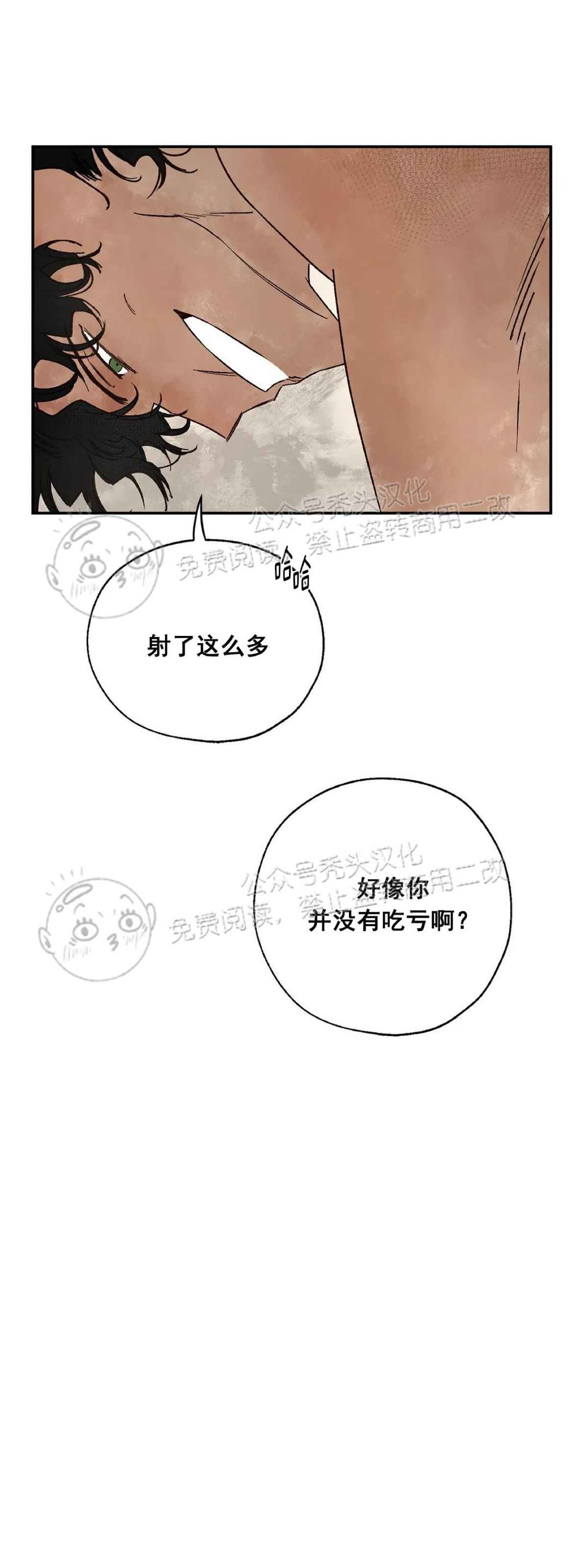 《失控/救赎》漫画最新章节第6话免费下拉式在线观看章节第【26】张图片