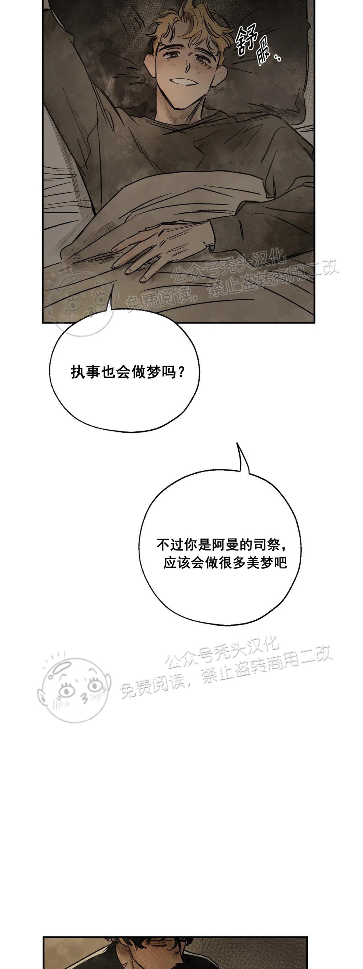 《失控/救赎》漫画最新章节第7话免费下拉式在线观看章节第【51】张图片