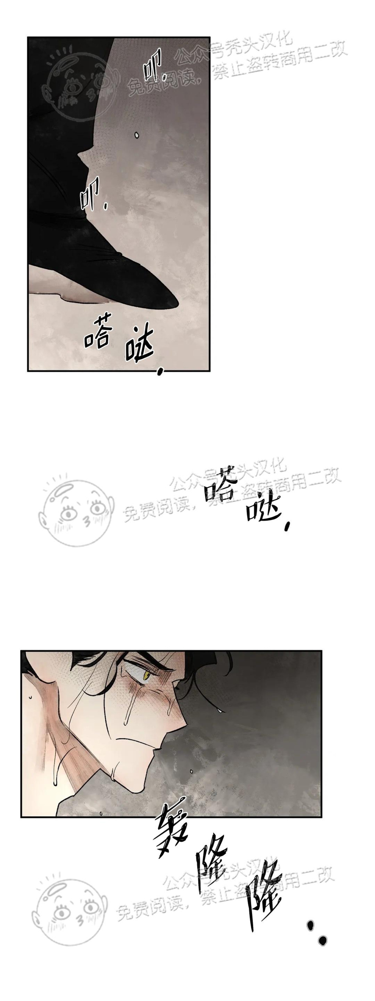 《失控/救赎》漫画最新章节第7话免费下拉式在线观看章节第【4】张图片