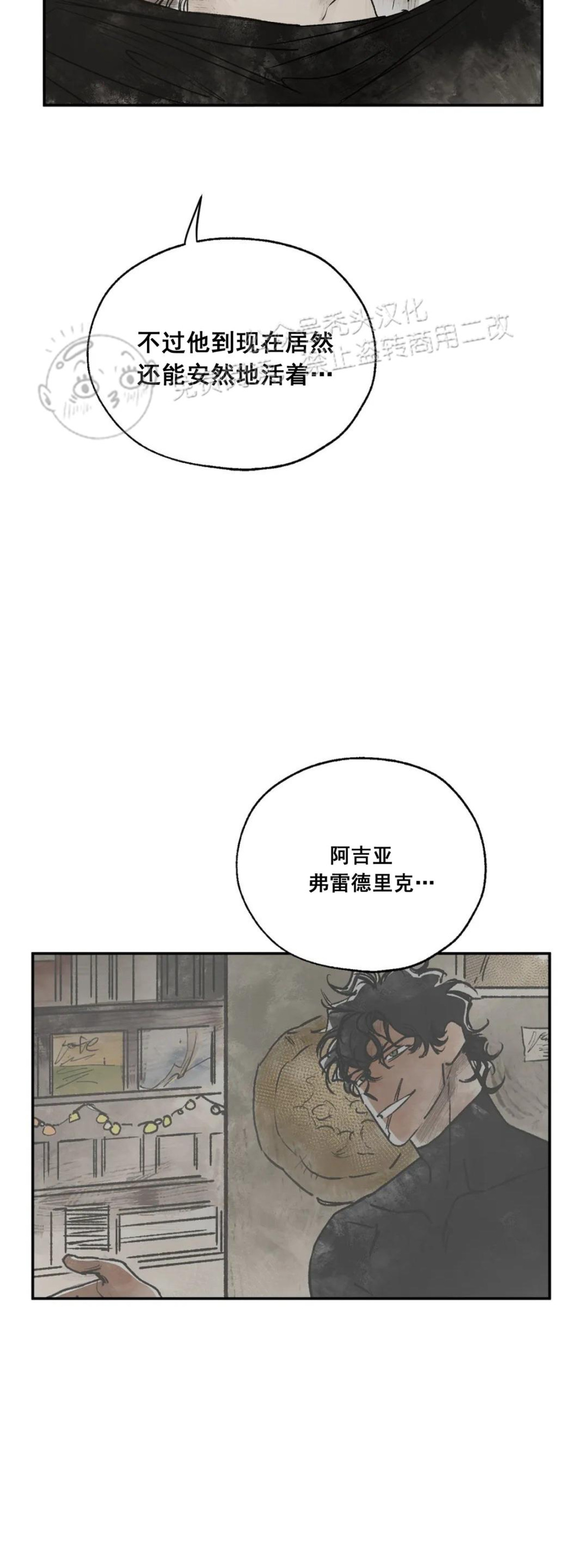 《失控/救赎》漫画最新章节第7话免费下拉式在线观看章节第【42】张图片