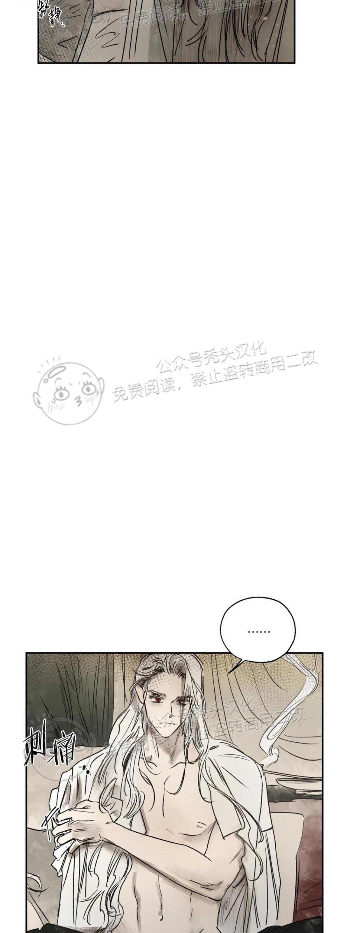 《失控/救赎》漫画最新章节第7话免费下拉式在线观看章节第【41】张图片