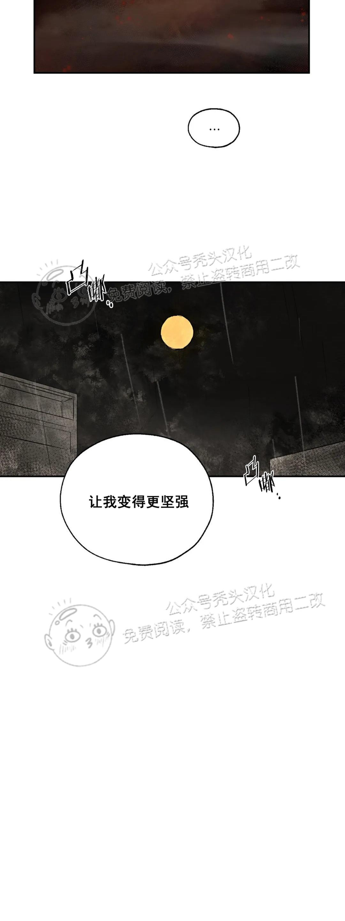 《失控/救赎》漫画最新章节第7话免费下拉式在线观看章节第【54】张图片