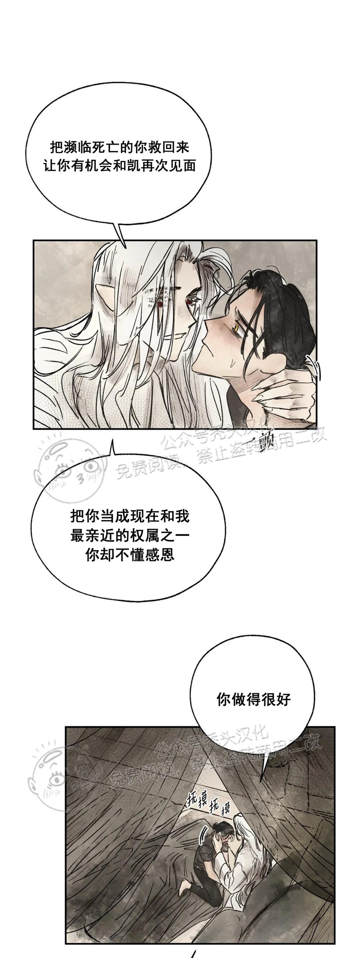 《失控/救赎》漫画最新章节第7话免费下拉式在线观看章节第【34】张图片