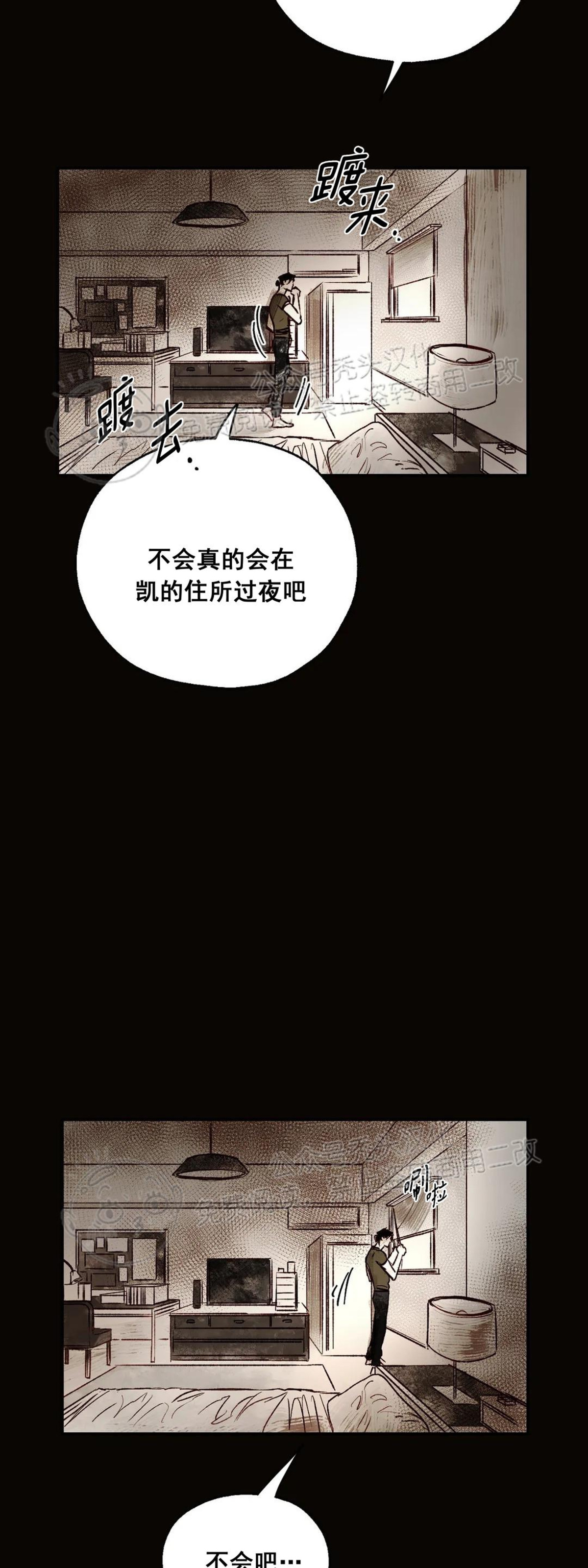 《失控/救赎》漫画最新章节第7话免费下拉式在线观看章节第【22】张图片