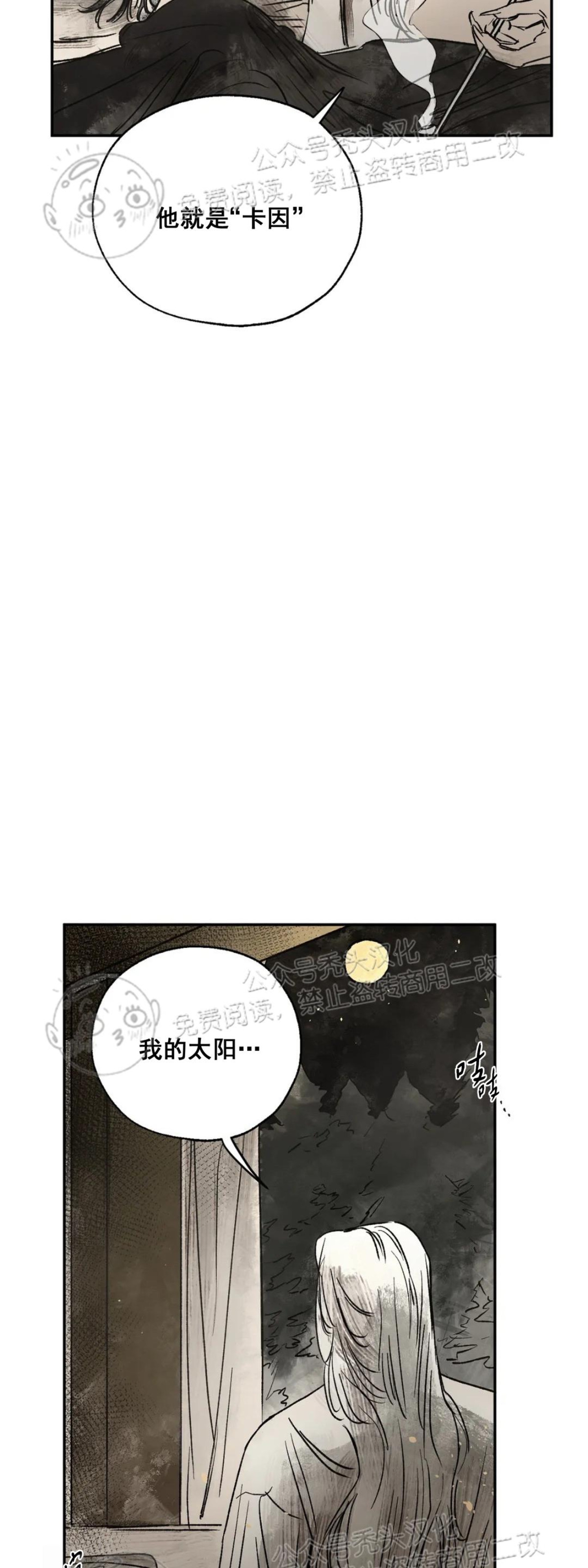 《失控/救赎》漫画最新章节第7话免费下拉式在线观看章节第【40】张图片