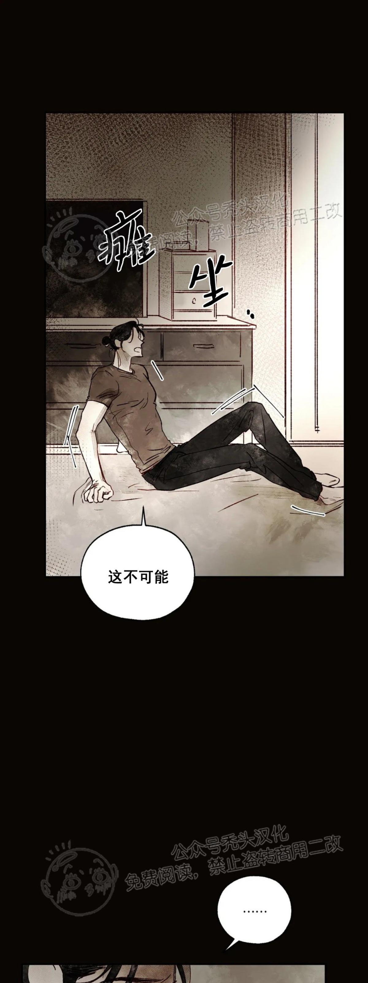 《失控/救赎》漫画最新章节第7话免费下拉式在线观看章节第【27】张图片