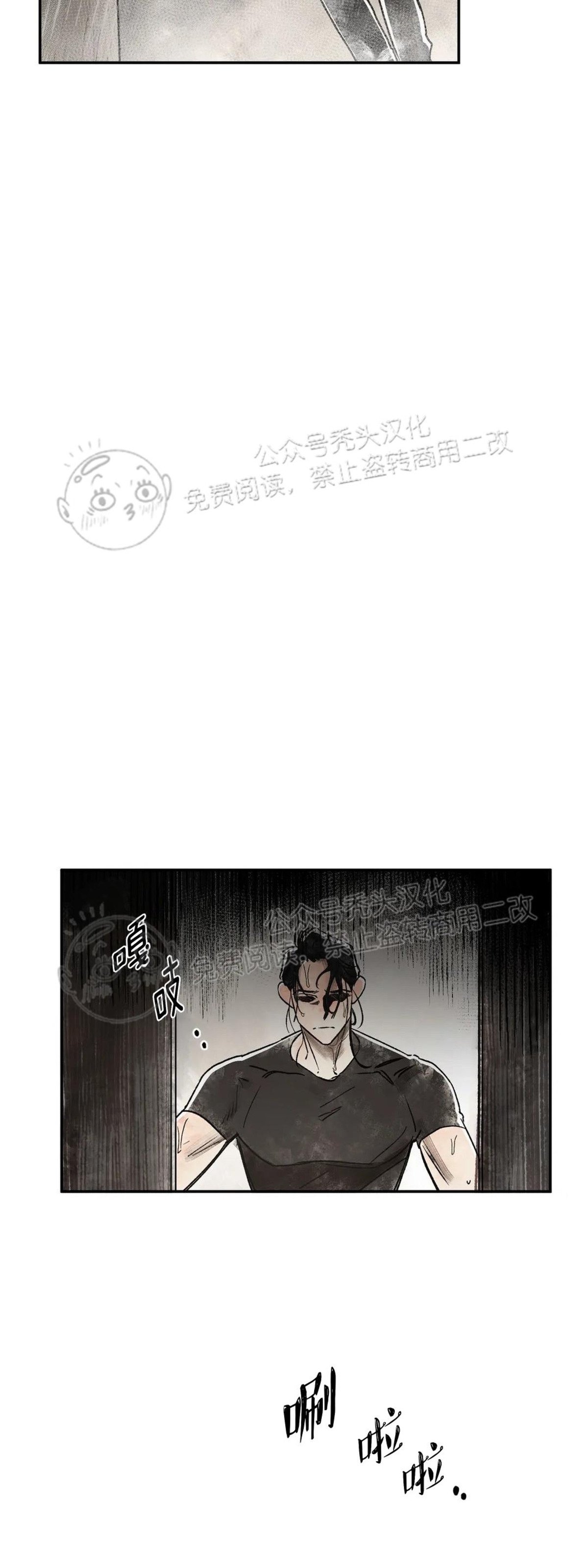 《失控/救赎》漫画最新章节第7话免费下拉式在线观看章节第【3】张图片