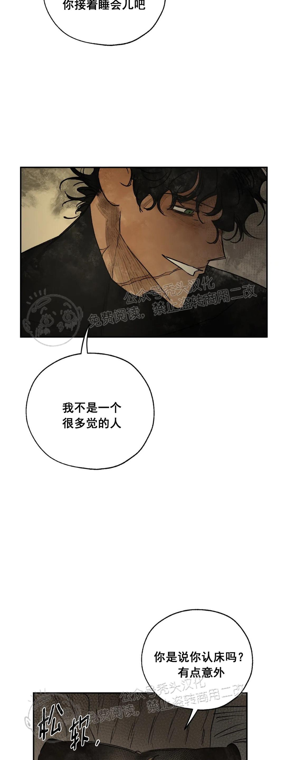 《失控/救赎》漫画最新章节第7话免费下拉式在线观看章节第【50】张图片