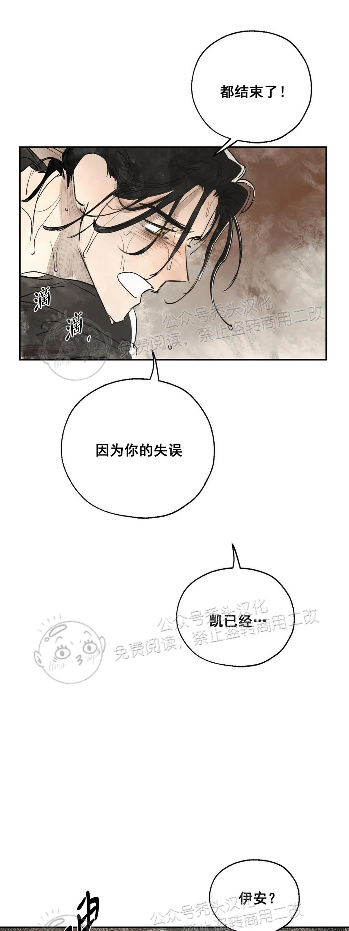 《失控/救赎》漫画最新章节第7话免费下拉式在线观看章节第【12】张图片