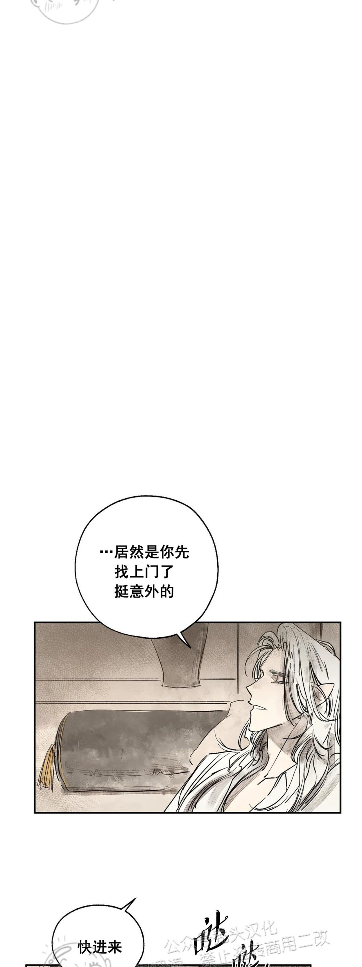 《失控/救赎》漫画最新章节第7话免费下拉式在线观看章节第【9】张图片