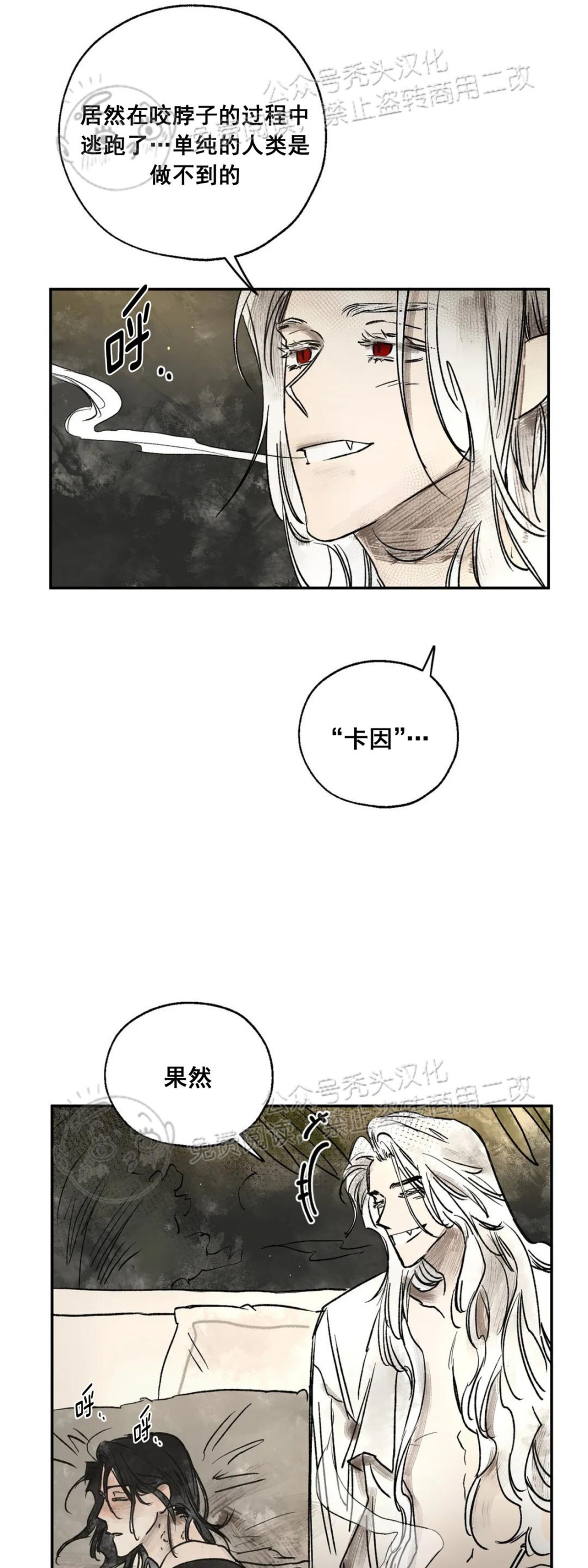 《失控/救赎》漫画最新章节第7话免费下拉式在线观看章节第【39】张图片