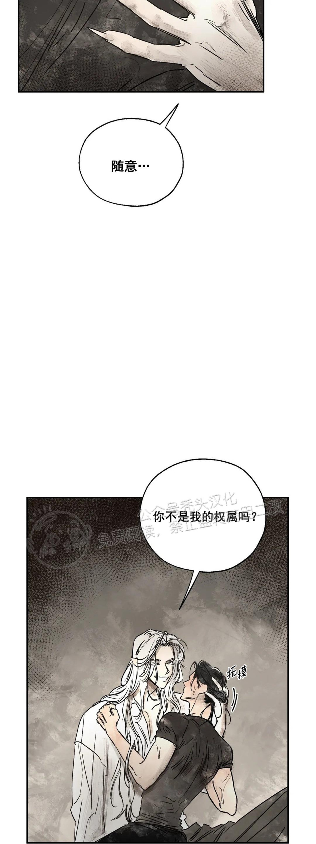 《失控/救赎》漫画最新章节第7话免费下拉式在线观看章节第【33】张图片