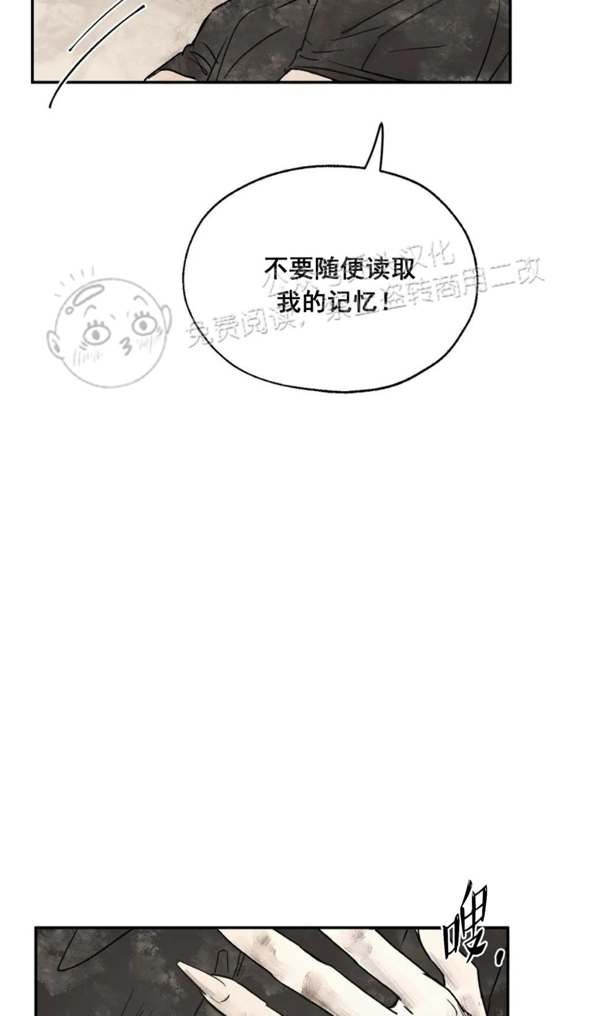 《失控/救赎》漫画最新章节第7话免费下拉式在线观看章节第【32】张图片