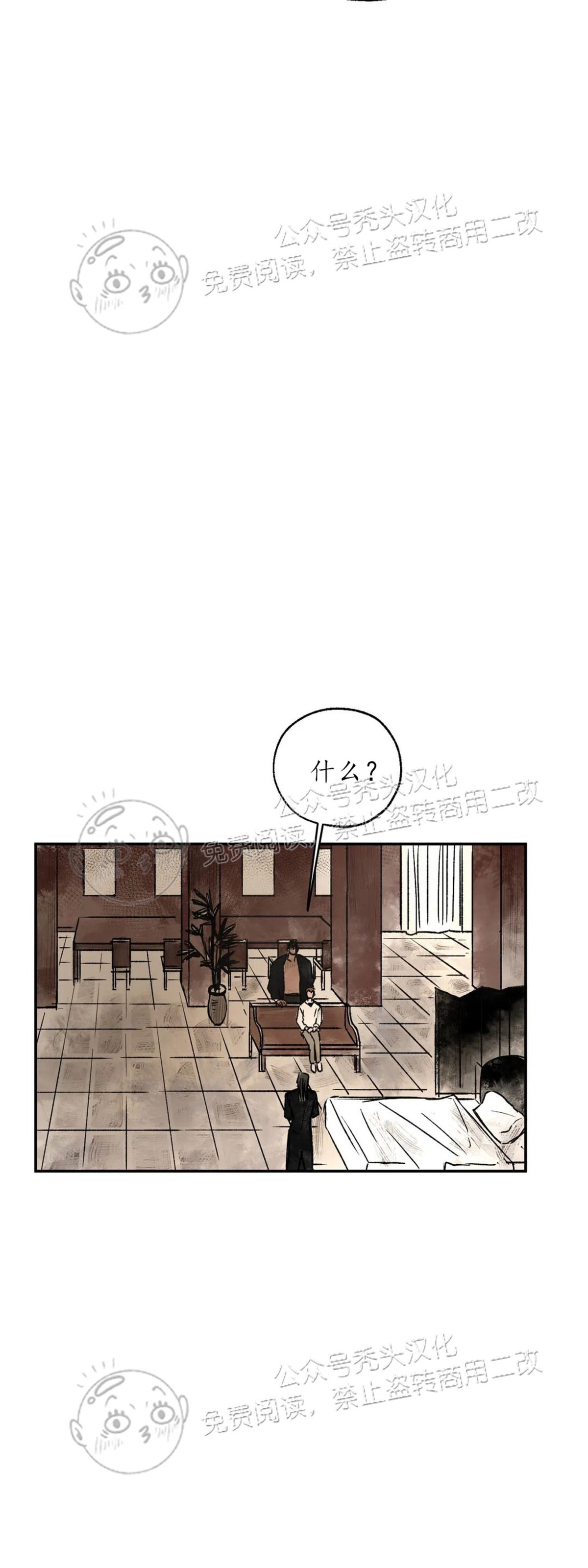 《失控/救赎》漫画最新章节第8话免费下拉式在线观看章节第【50】张图片