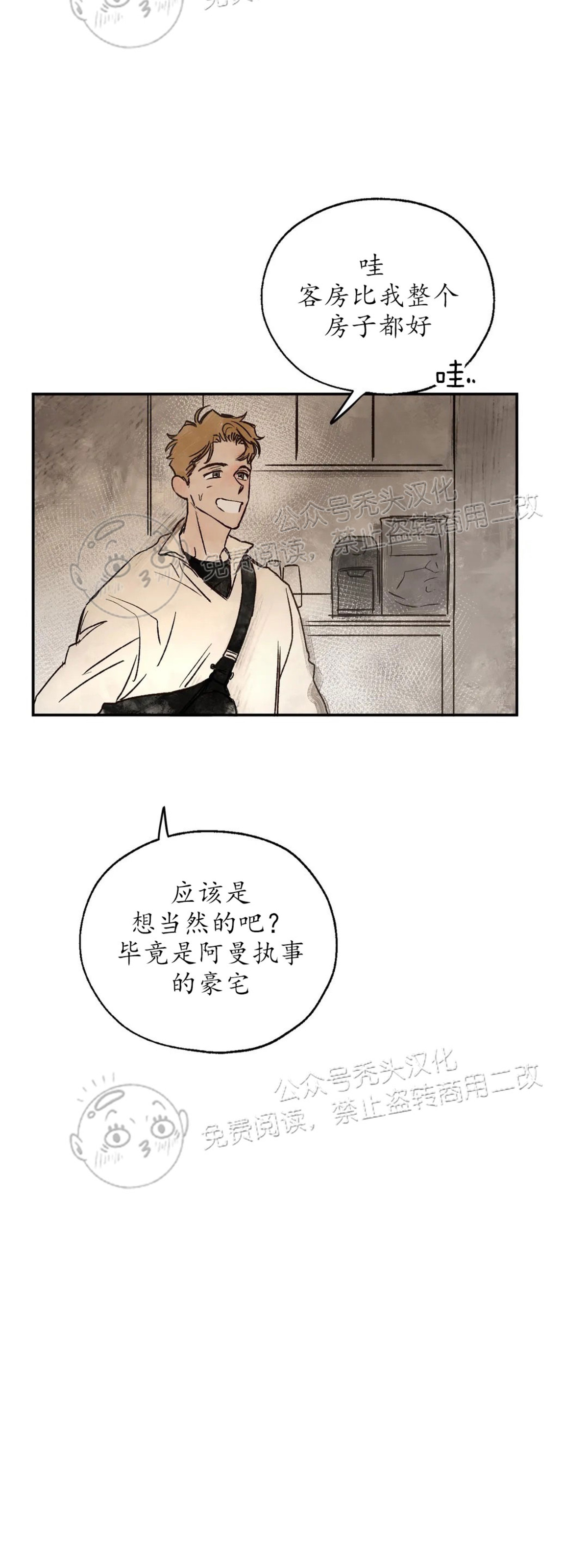 《失控/救赎》漫画最新章节第8话免费下拉式在线观看章节第【20】张图片