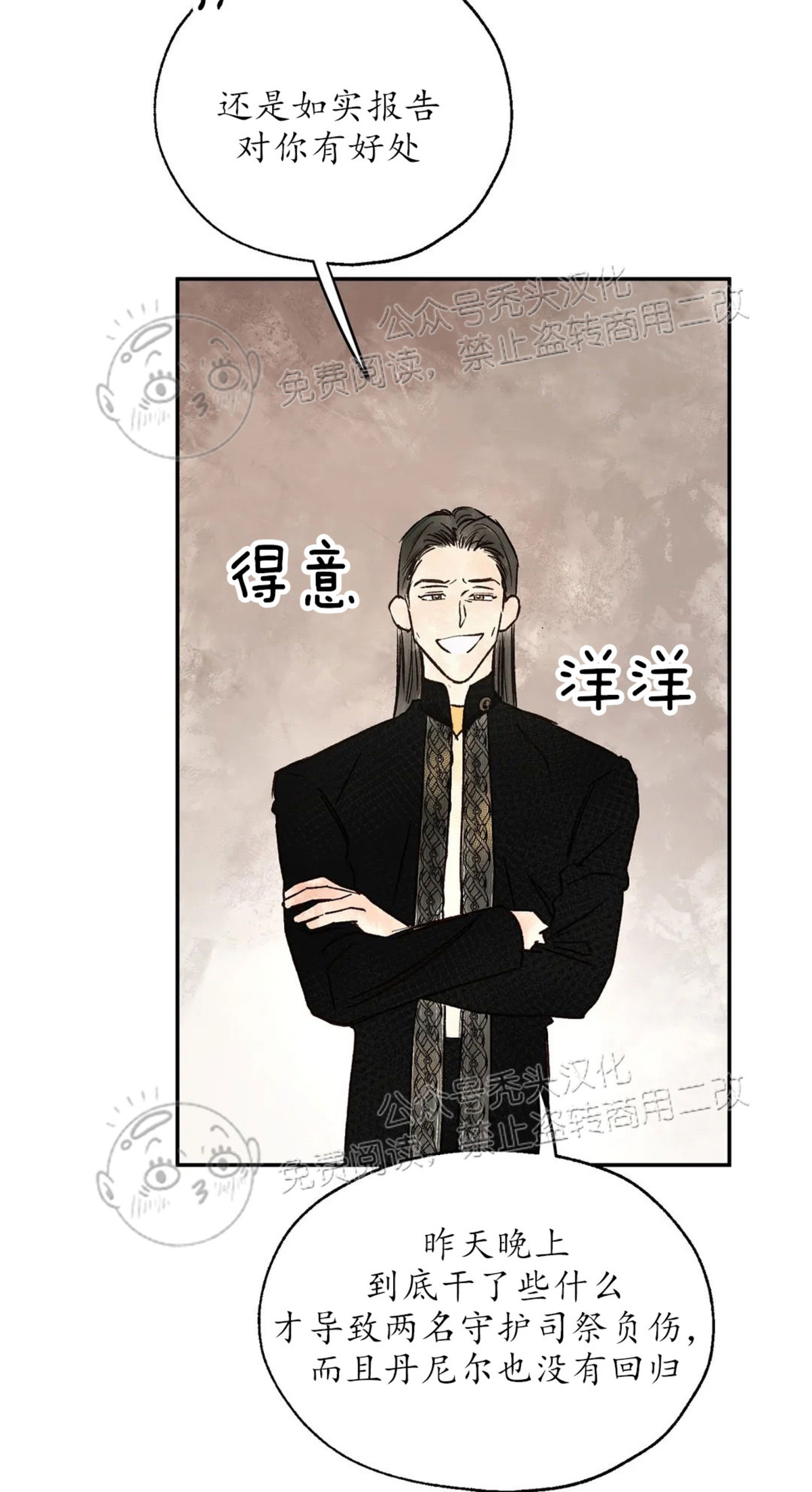 《失控/救赎》漫画最新章节第8话免费下拉式在线观看章节第【49】张图片