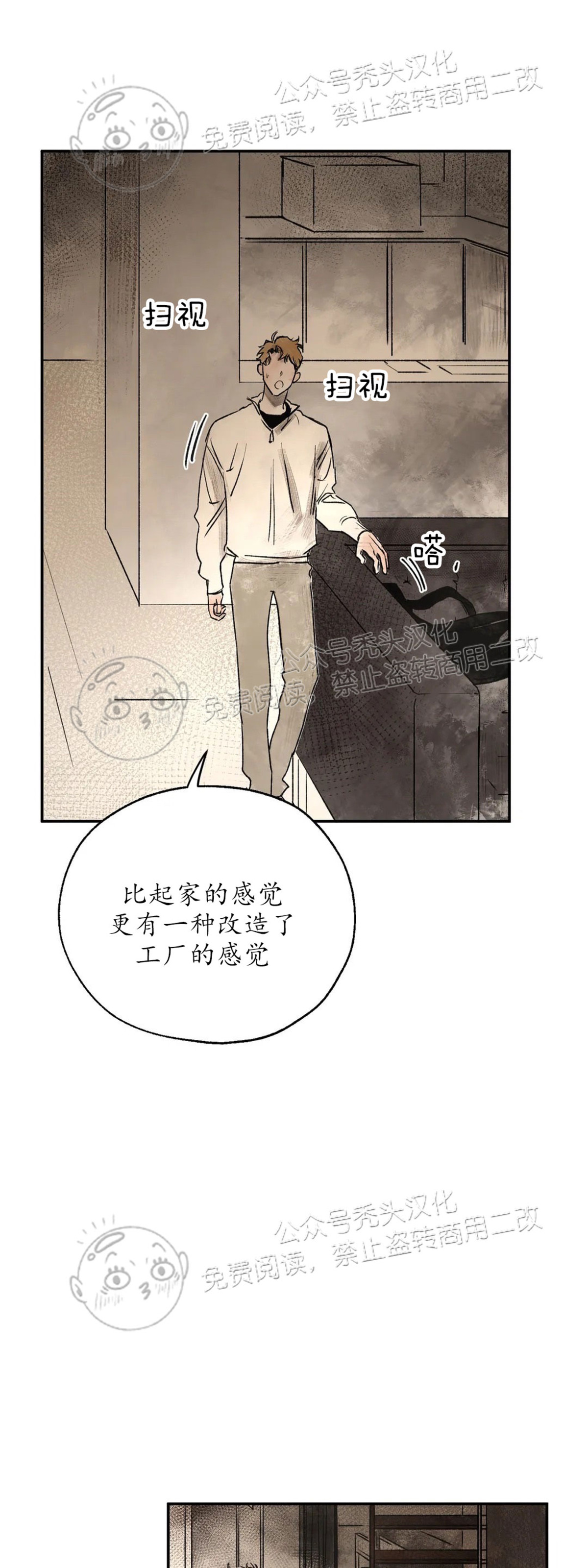 《失控/救赎》漫画最新章节第8话免费下拉式在线观看章节第【21】张图片