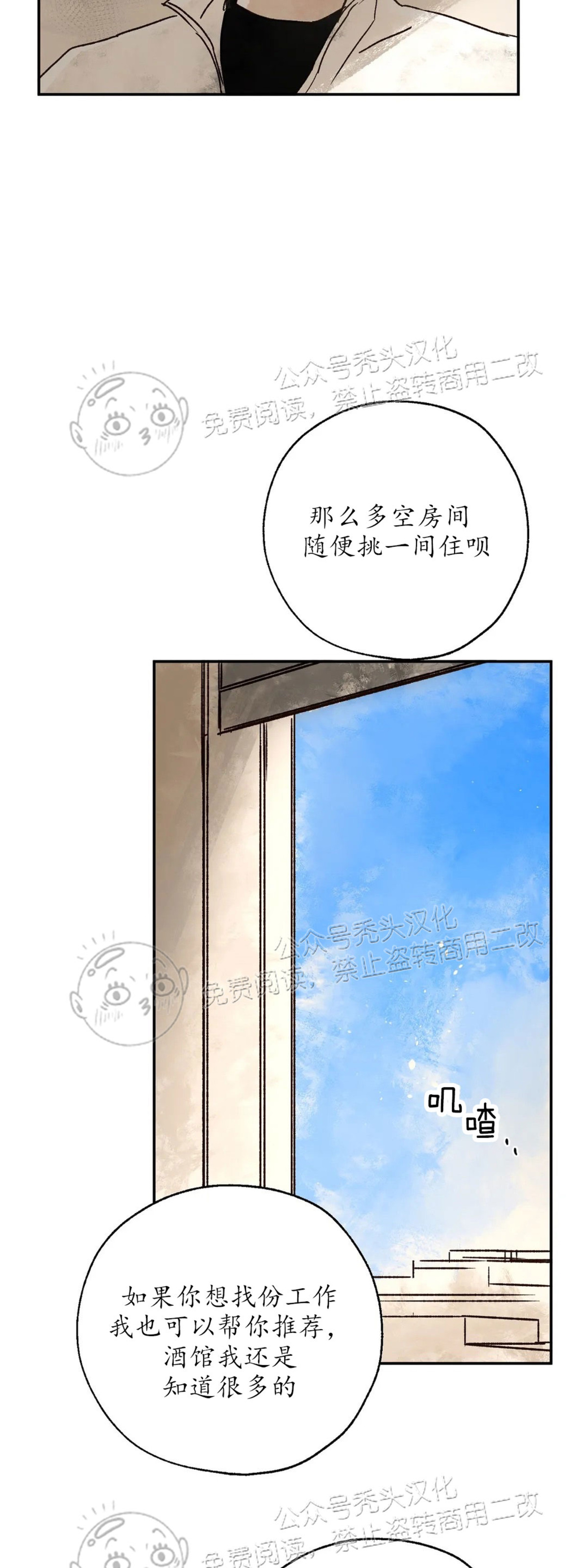 《失控/救赎》漫画最新章节第8话免费下拉式在线观看章节第【8】张图片