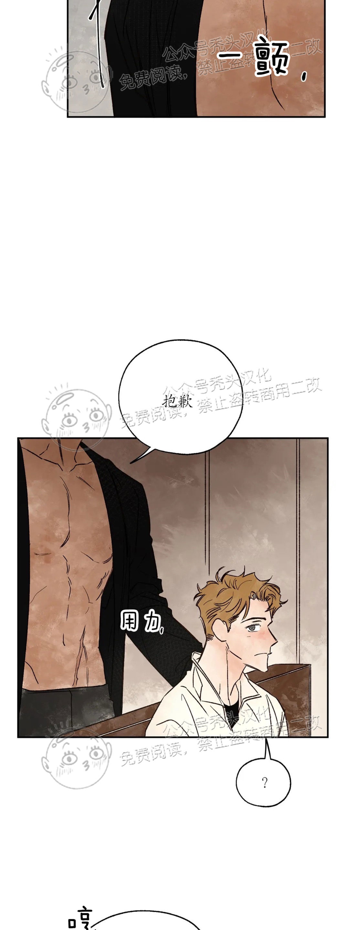 《失控/救赎》漫画最新章节第8话免费下拉式在线观看章节第【48】张图片