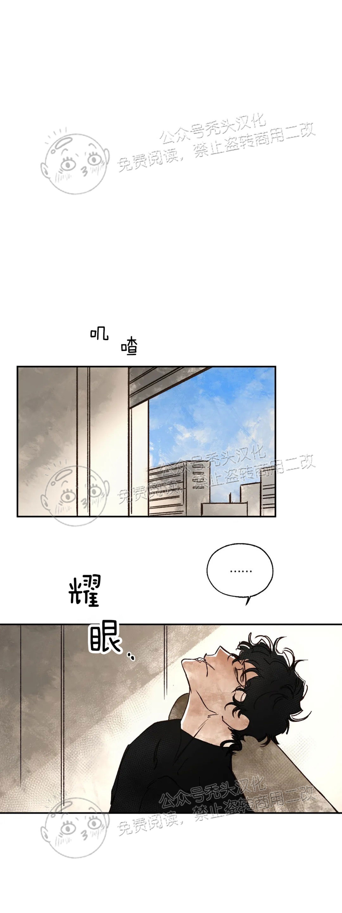 《失控/救赎》漫画最新章节第8话免费下拉式在线观看章节第【1】张图片