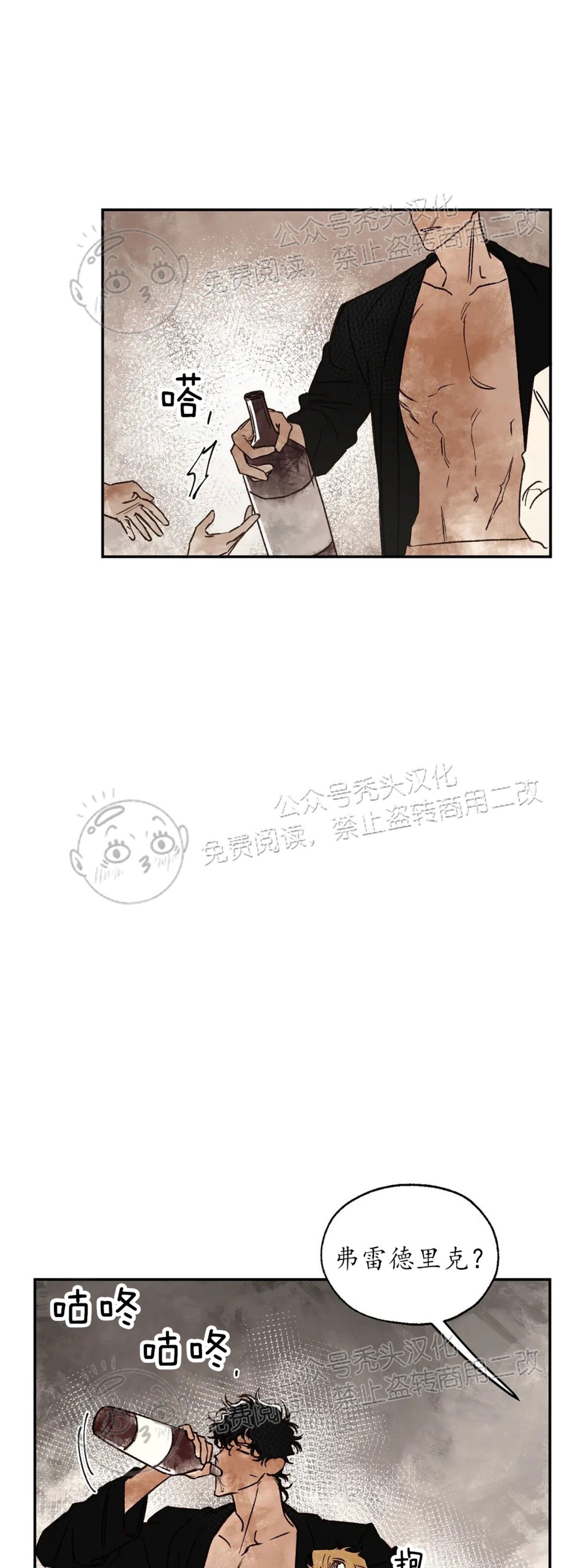 《失控/救赎》漫画最新章节第8话免费下拉式在线观看章节第【45】张图片